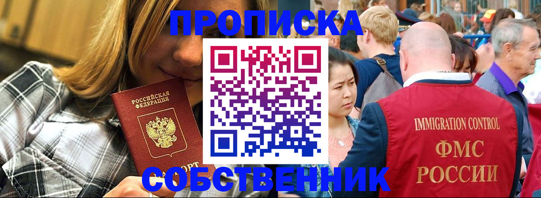 временная регистрация законно в Азнакаево