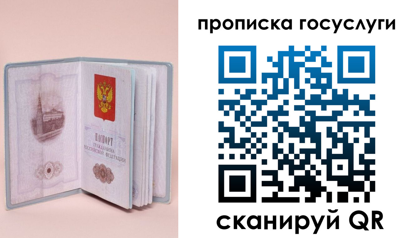 прописка 2025 в Азнакаево