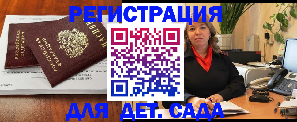 временная регистрация законно в Азнакаево