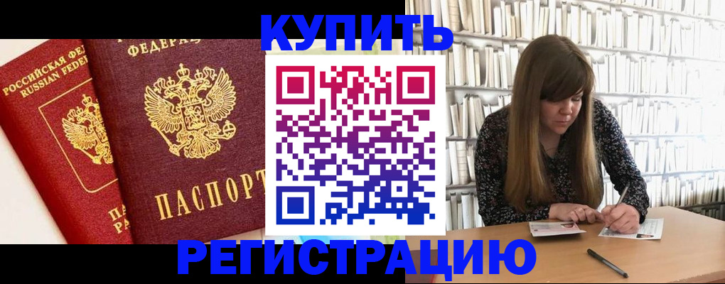 прописка для кредита в Азнакаево