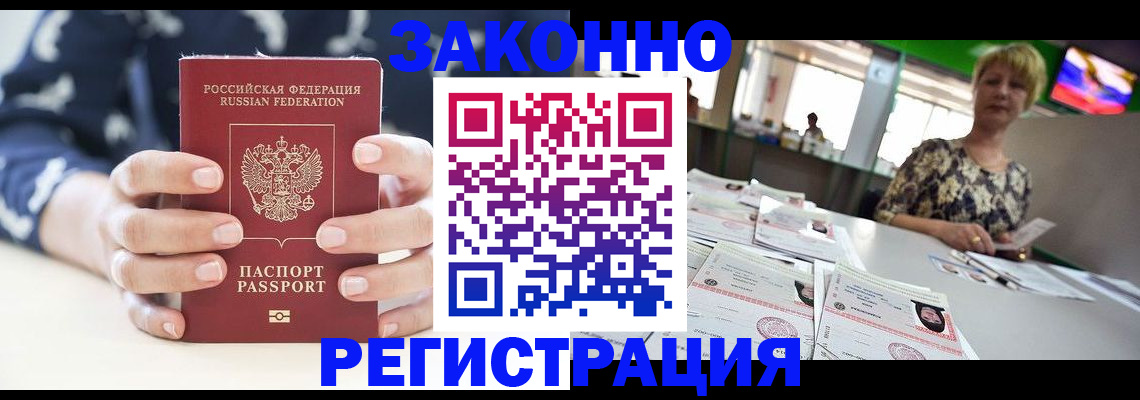 прописка ребенка в Азнакаево