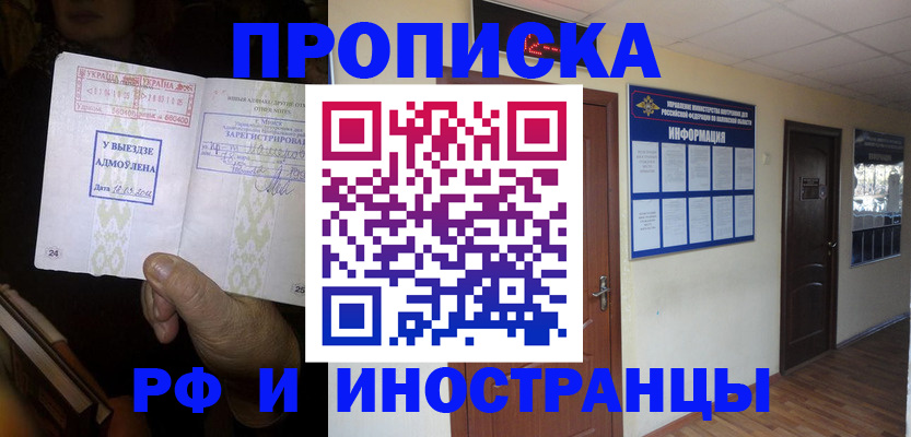 временная регистрация 2025 в Азнакаево
