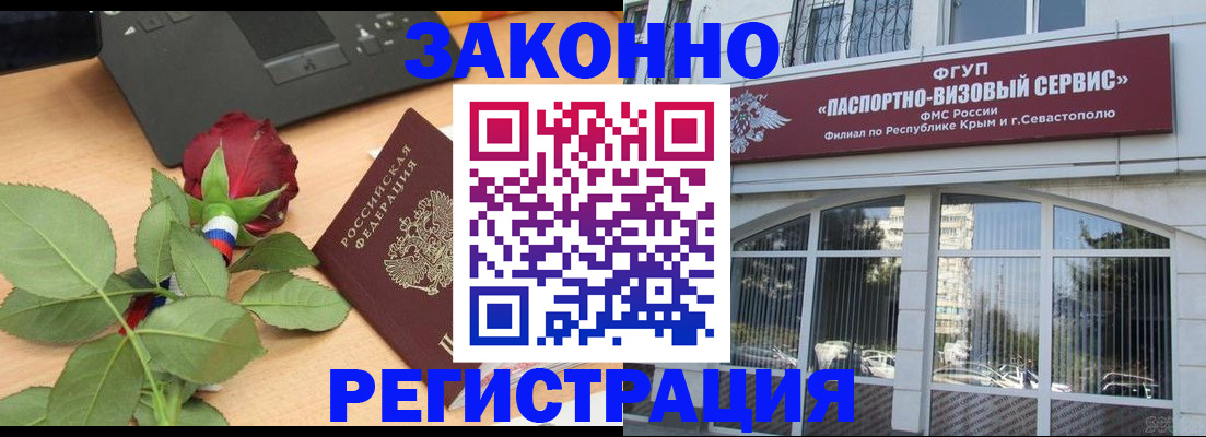 регистрация в Азнакаево