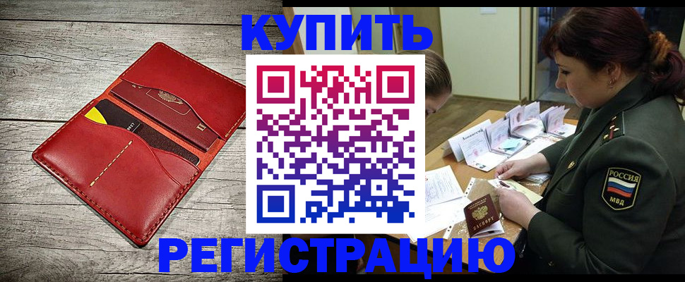 временная регистрация собственник в Азнакаево